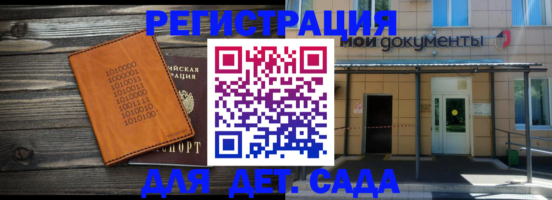 временная регистрация недорого в Колпашево